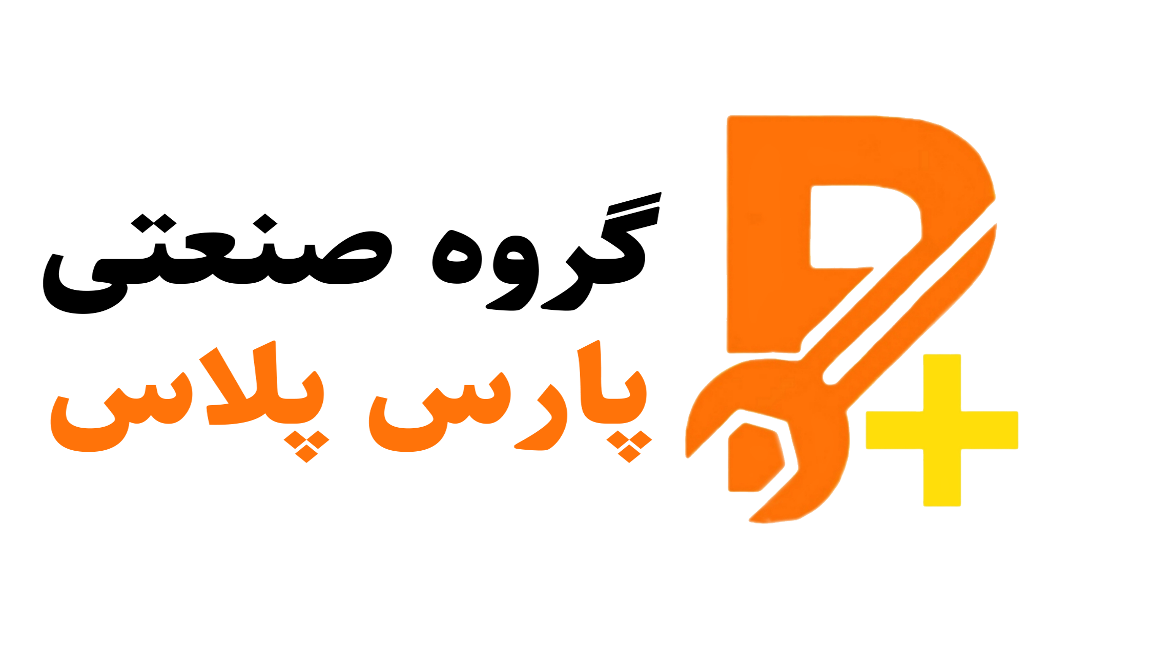 لوازم جانبی خودرو پارس پلاس